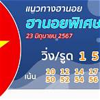 hanoi lottery guidelines